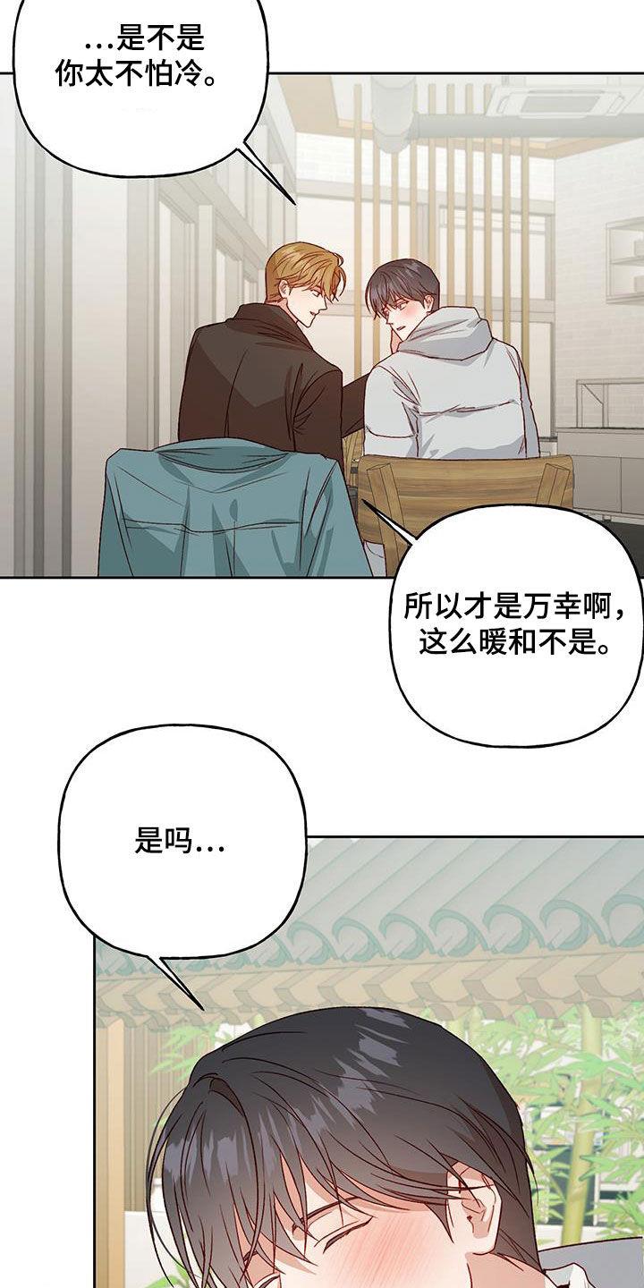 第71话 留学（第一季完结） 第 10 页