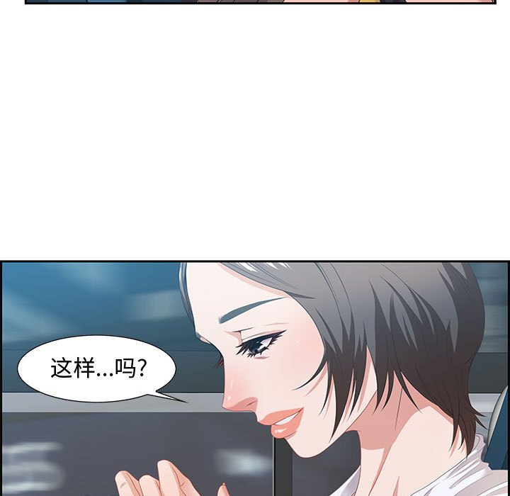 第9话 第 7 页