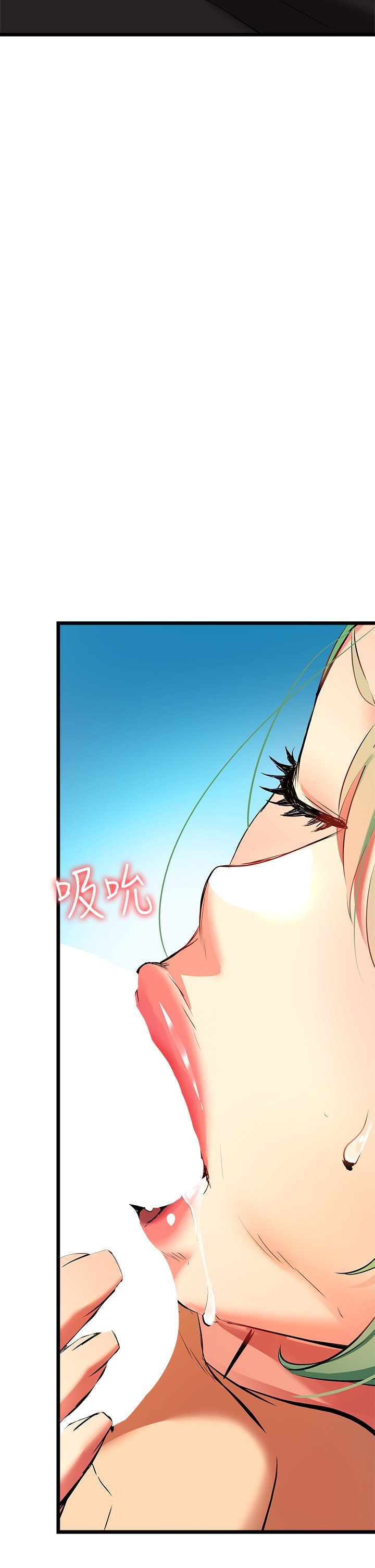 第4话 - 你喜欢用嘴巴吗? 第 33 页