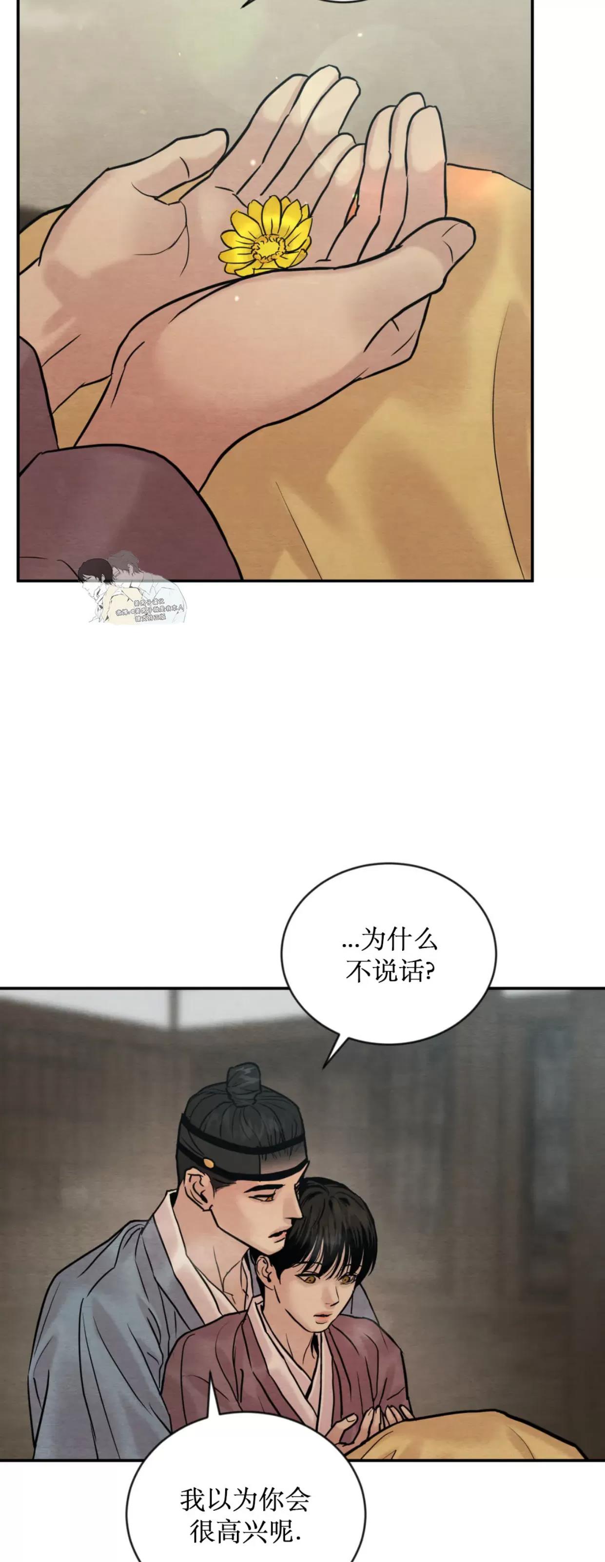 第104话 第 26 页