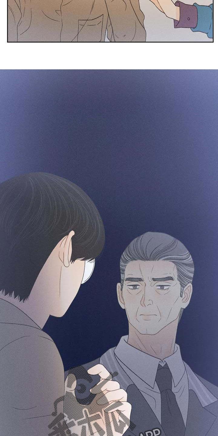 第30话 要赶紧治疗头痛 第 16 页