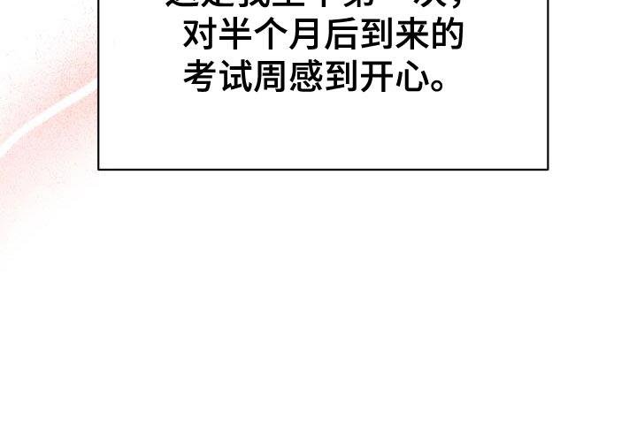 第39话 兔子玩偶 第 32 页