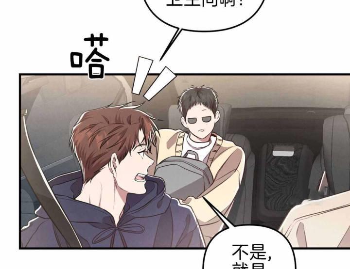 第26话 真实的模样 第 29 页