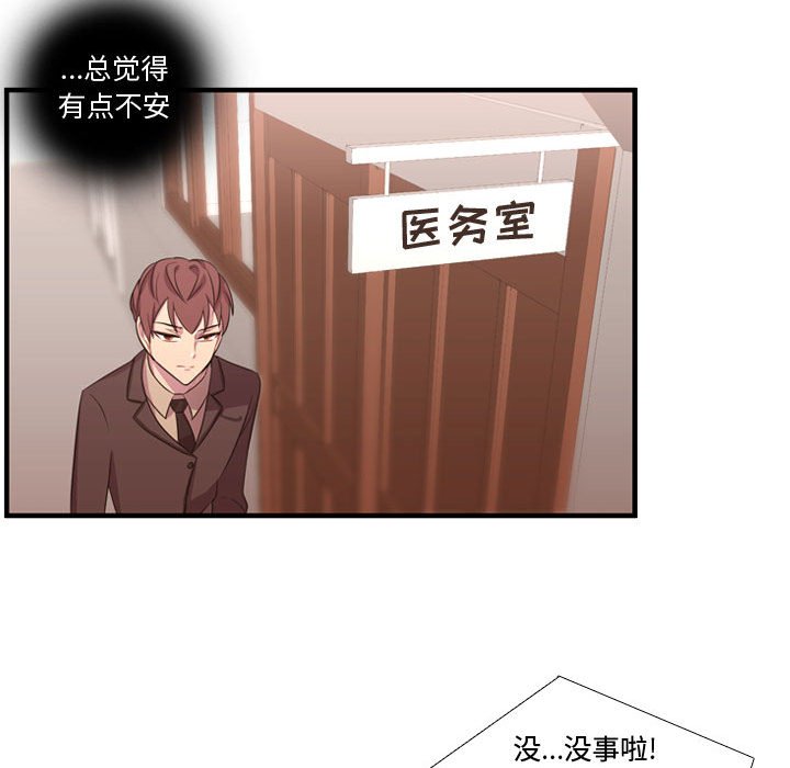 第48话 第 100 页