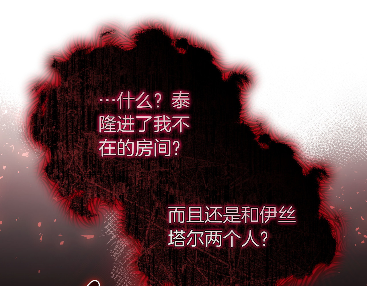 第46话 厚脸皮的客人 第 40 页