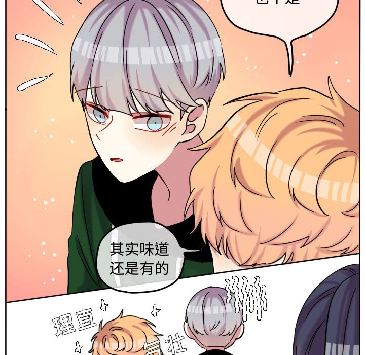 第72话 第 81 页