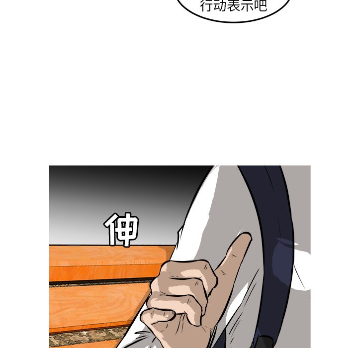 第27话 第 139 页