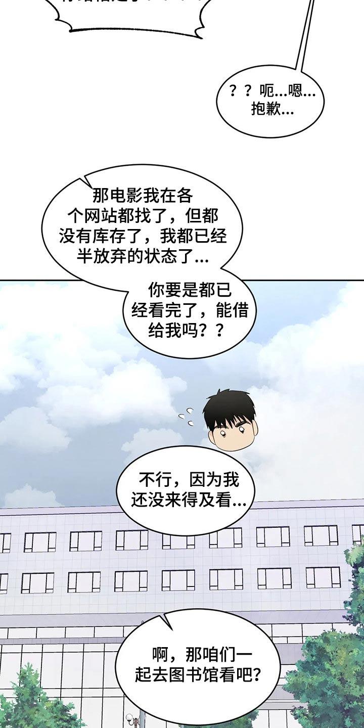 第70话 【第二季】保密 第 20 页
