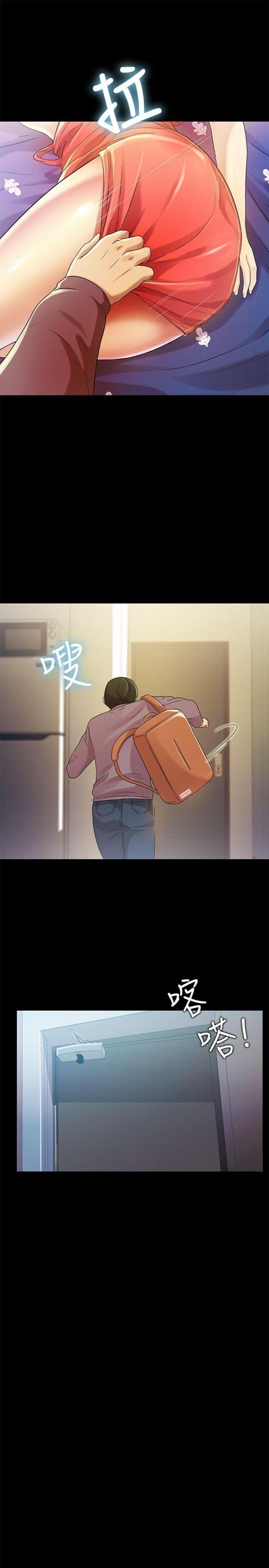 第7话-喝醉的书妍被大学同学觊觎 第 5 页