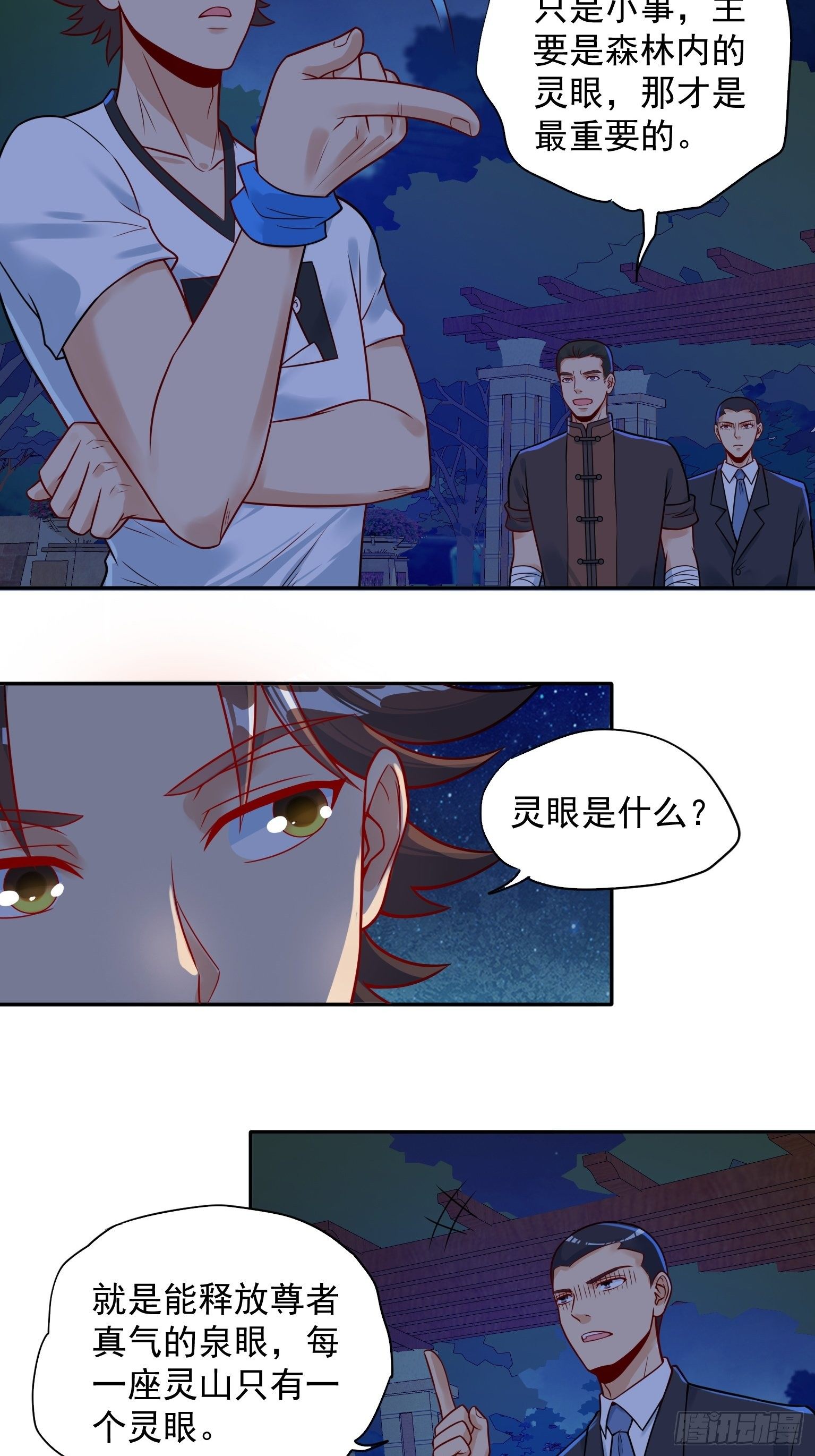 61 再起事端 第 14 页