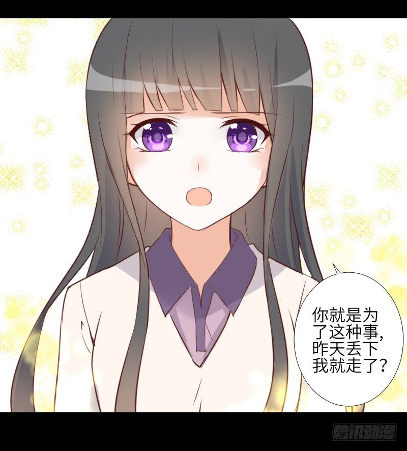 黑猫来袭 第 7 页