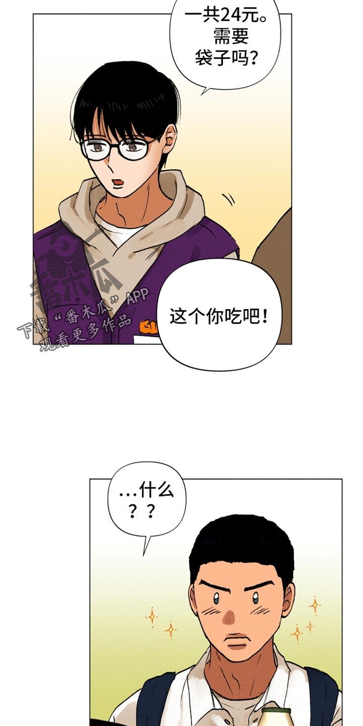 第14话 契机 第 13 页