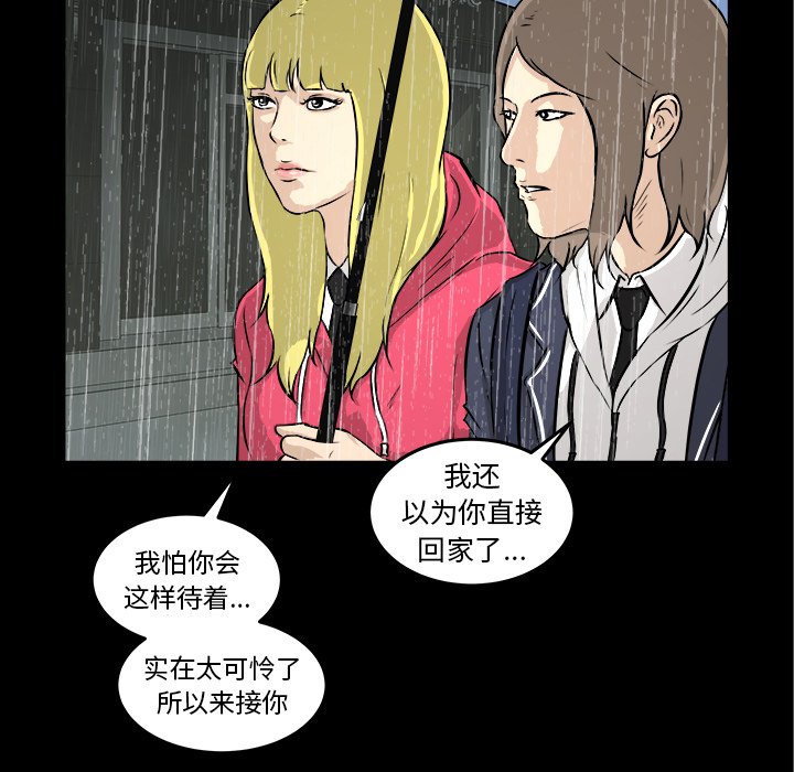 第13话 第 70 页