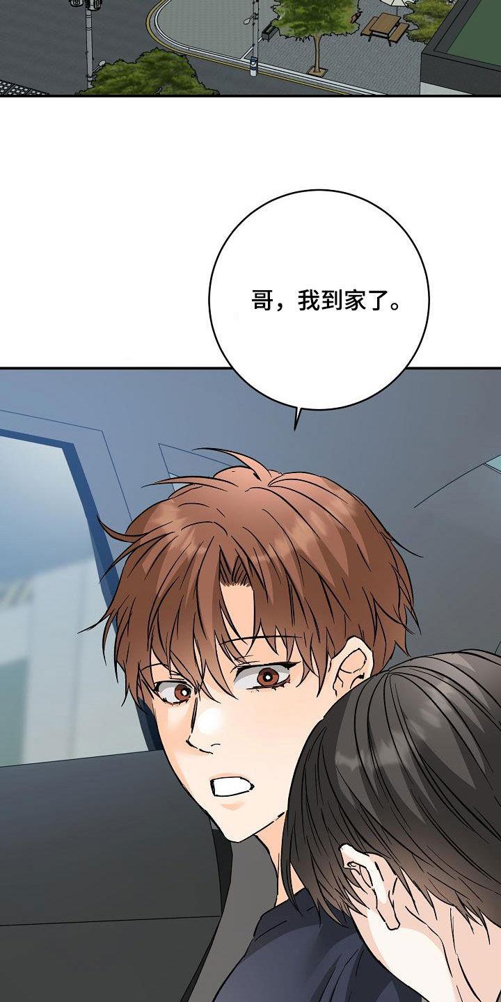 第107话 特别积极 第 7 页
