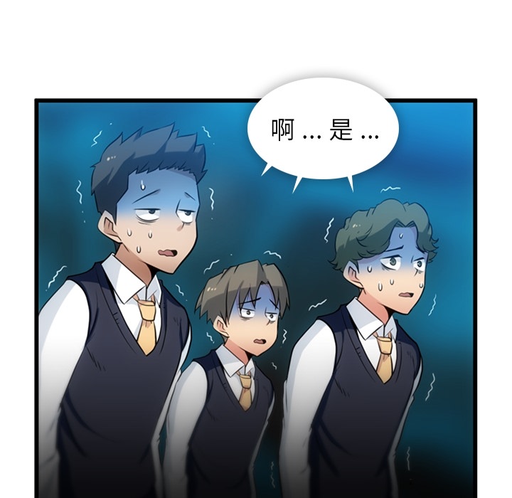 第4话 第 73 页