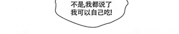 第66话 又有虫子 第 9 页