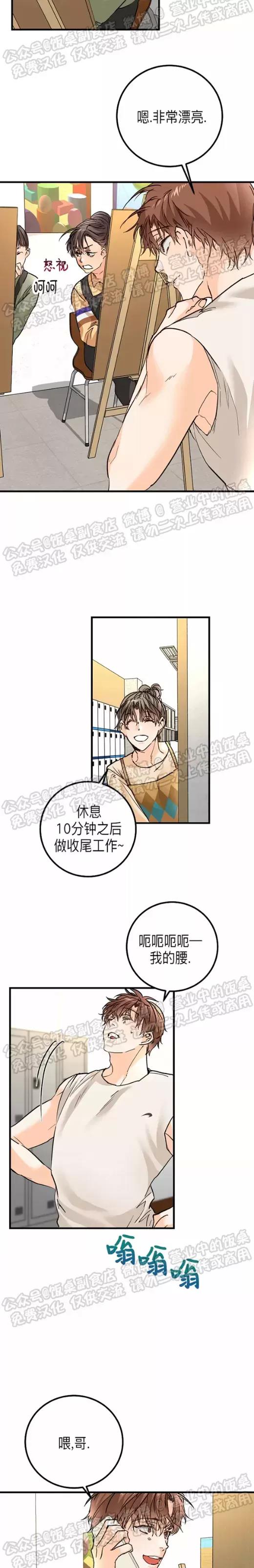 第18话 第 15 页