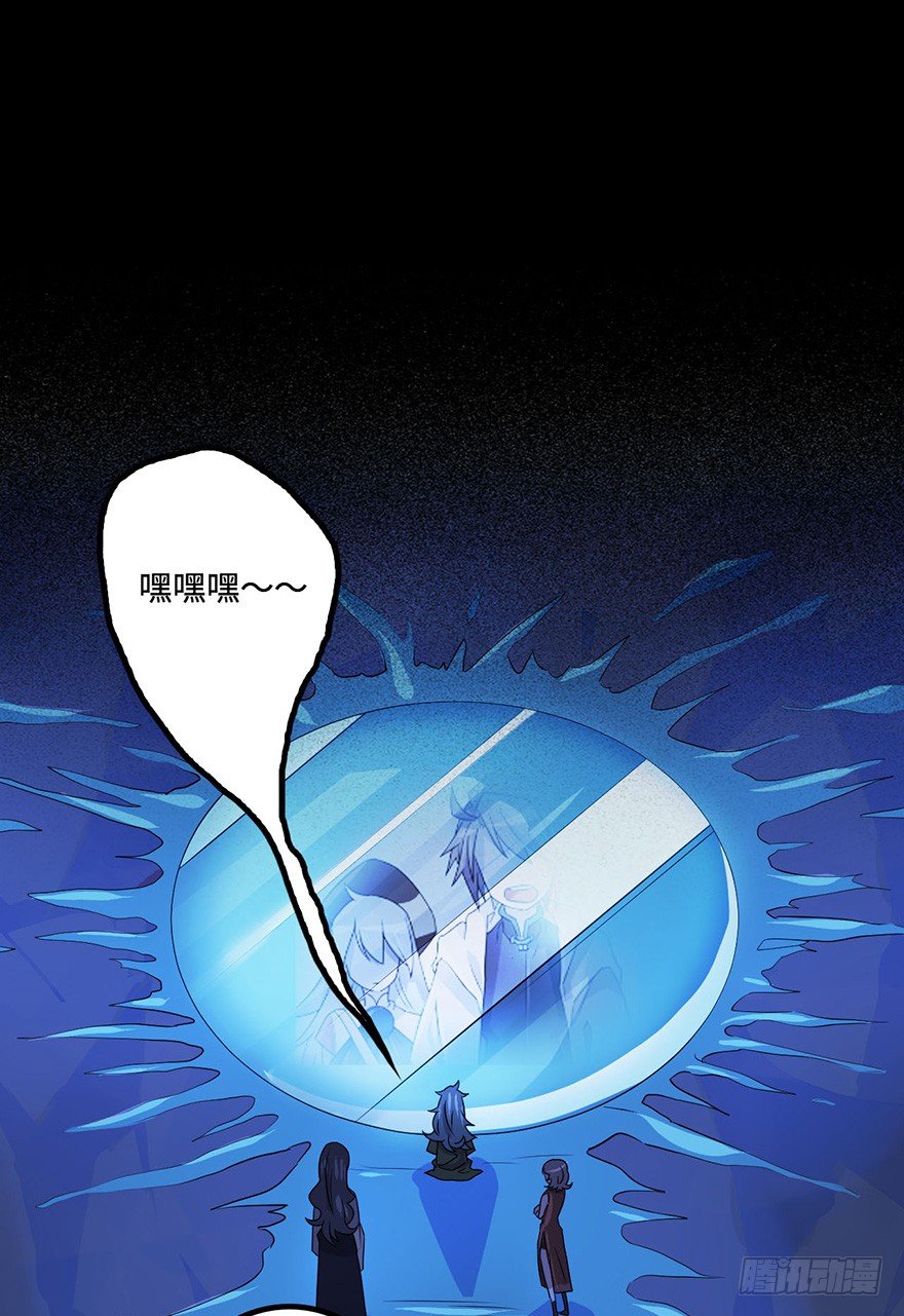 龙哥？！ 第 29 页