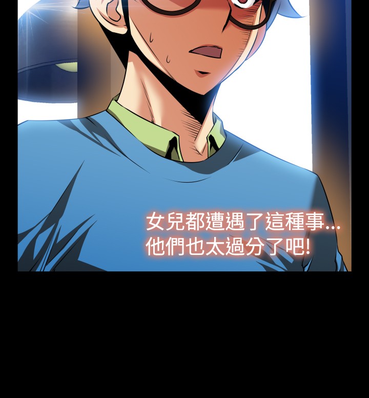 第1话 第 63 页