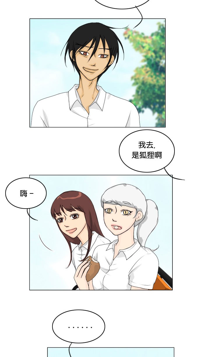 第56话 第 13 页