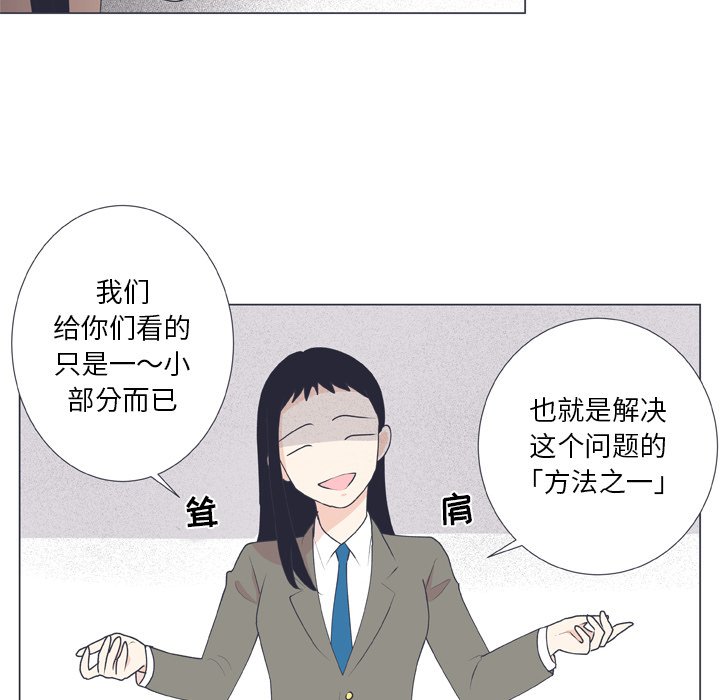 第16话 第 8 页