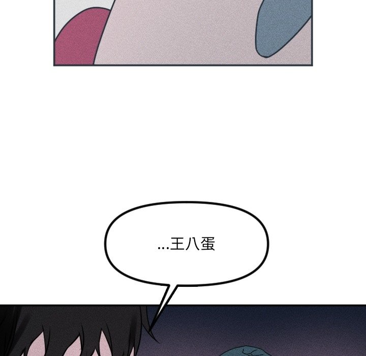 第43话 第 51 页