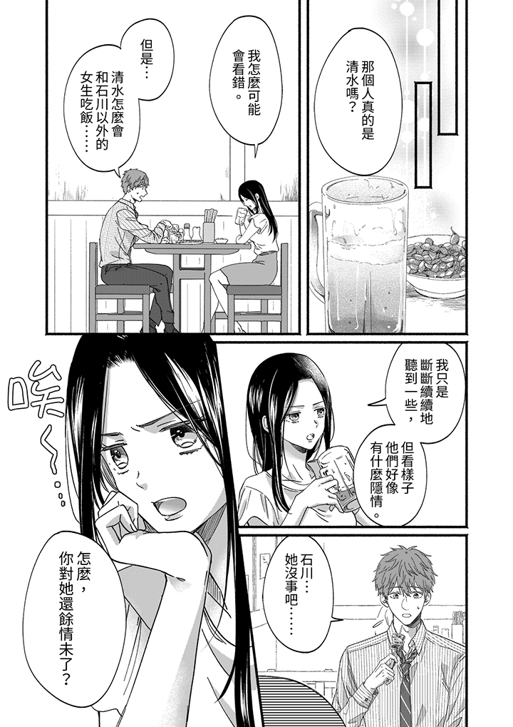 第49话 第 12 页