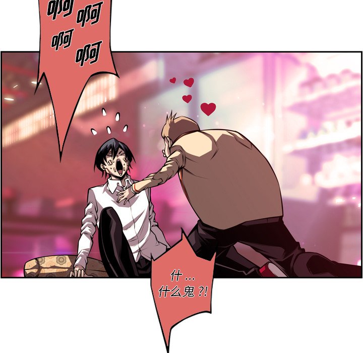 第150话 第 7 页