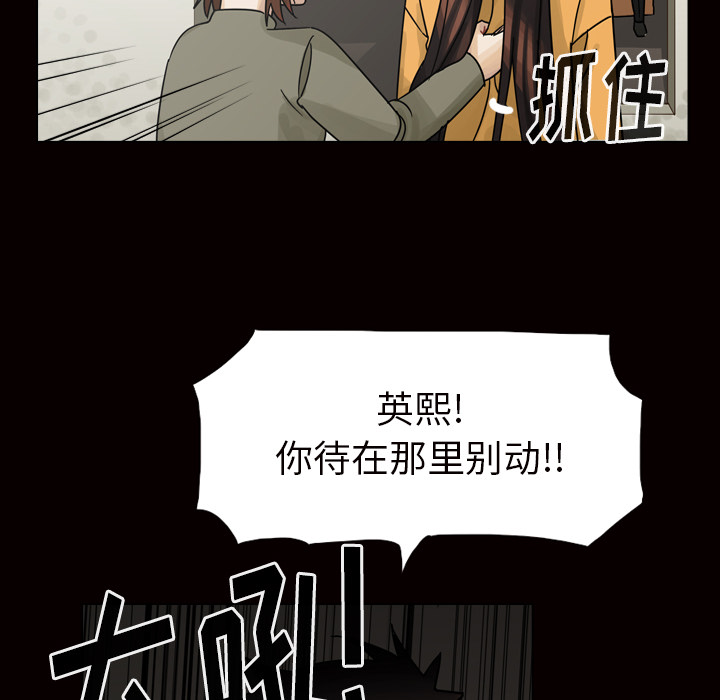 第45话 第 84 页