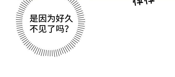 第12话 心动 第 23 页