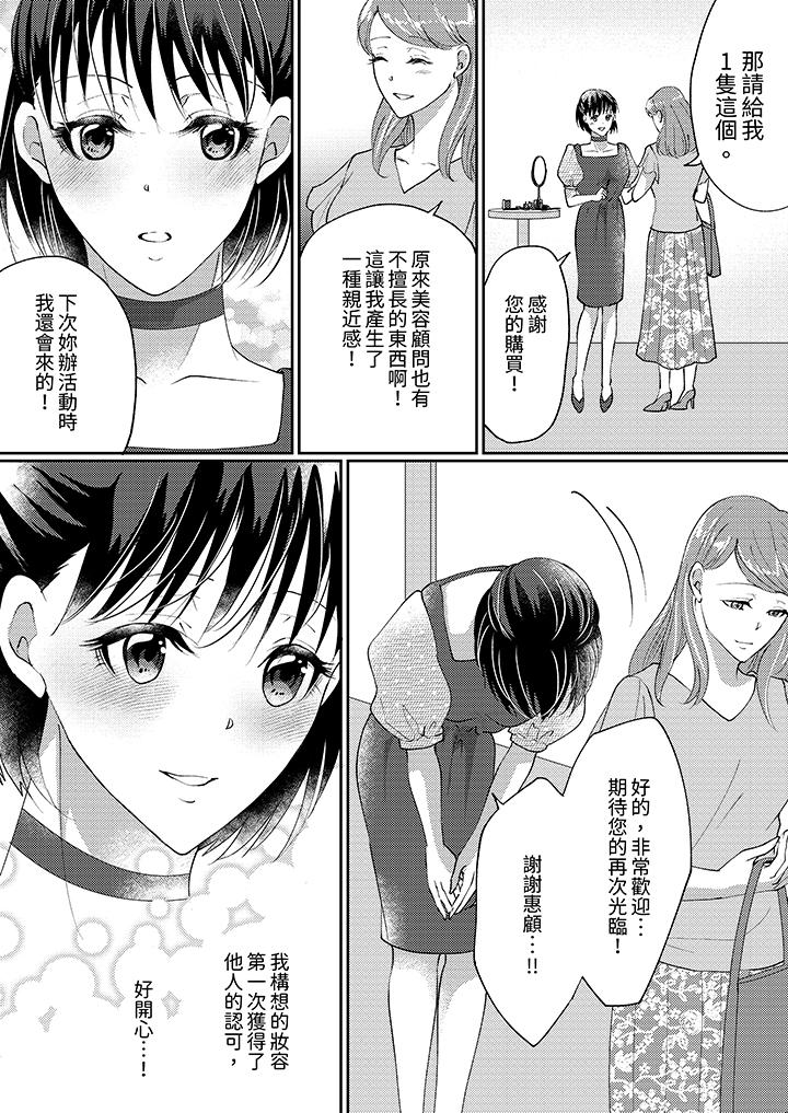 第10话 第 8 页