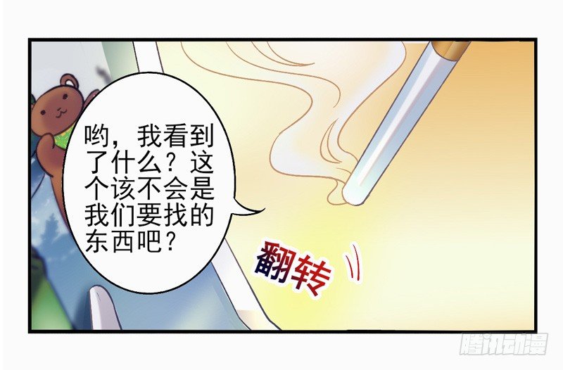 第20话：彼岸花面具04 第 10 页