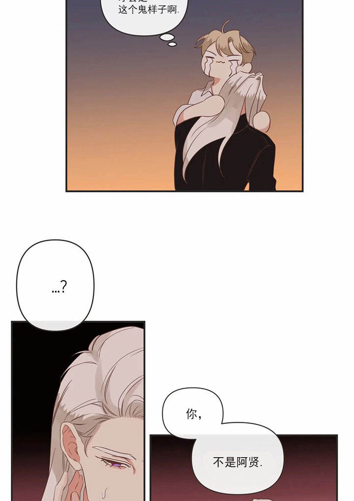 第165话 第165话 第 17 页