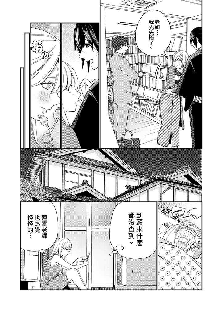 第9话 第 6 页