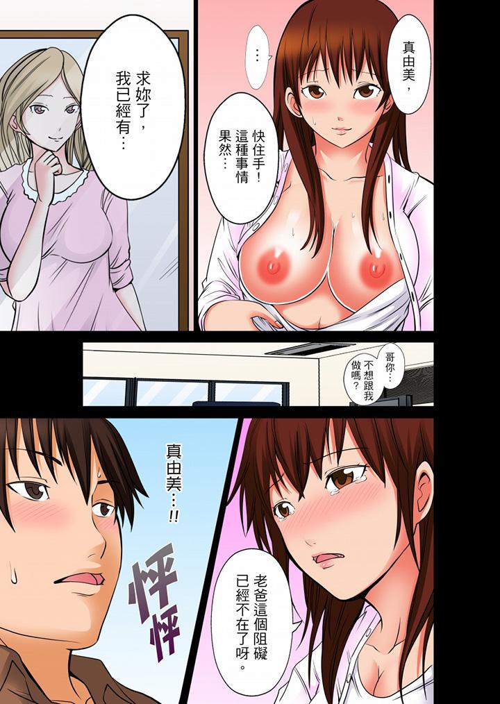 第9话 最终话 第 12 页