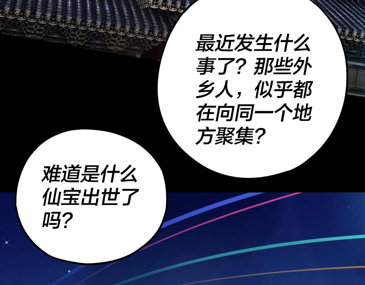 第70话 没想到吧！ 第 19 页