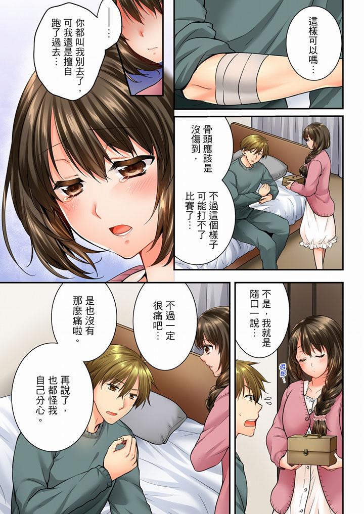 第53话 第 6 页