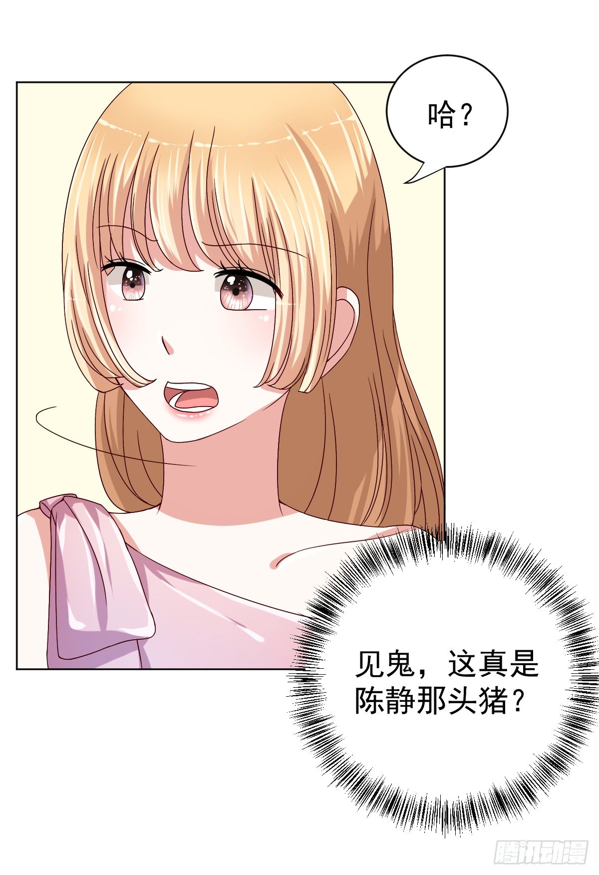 第二十九话 第 20 页