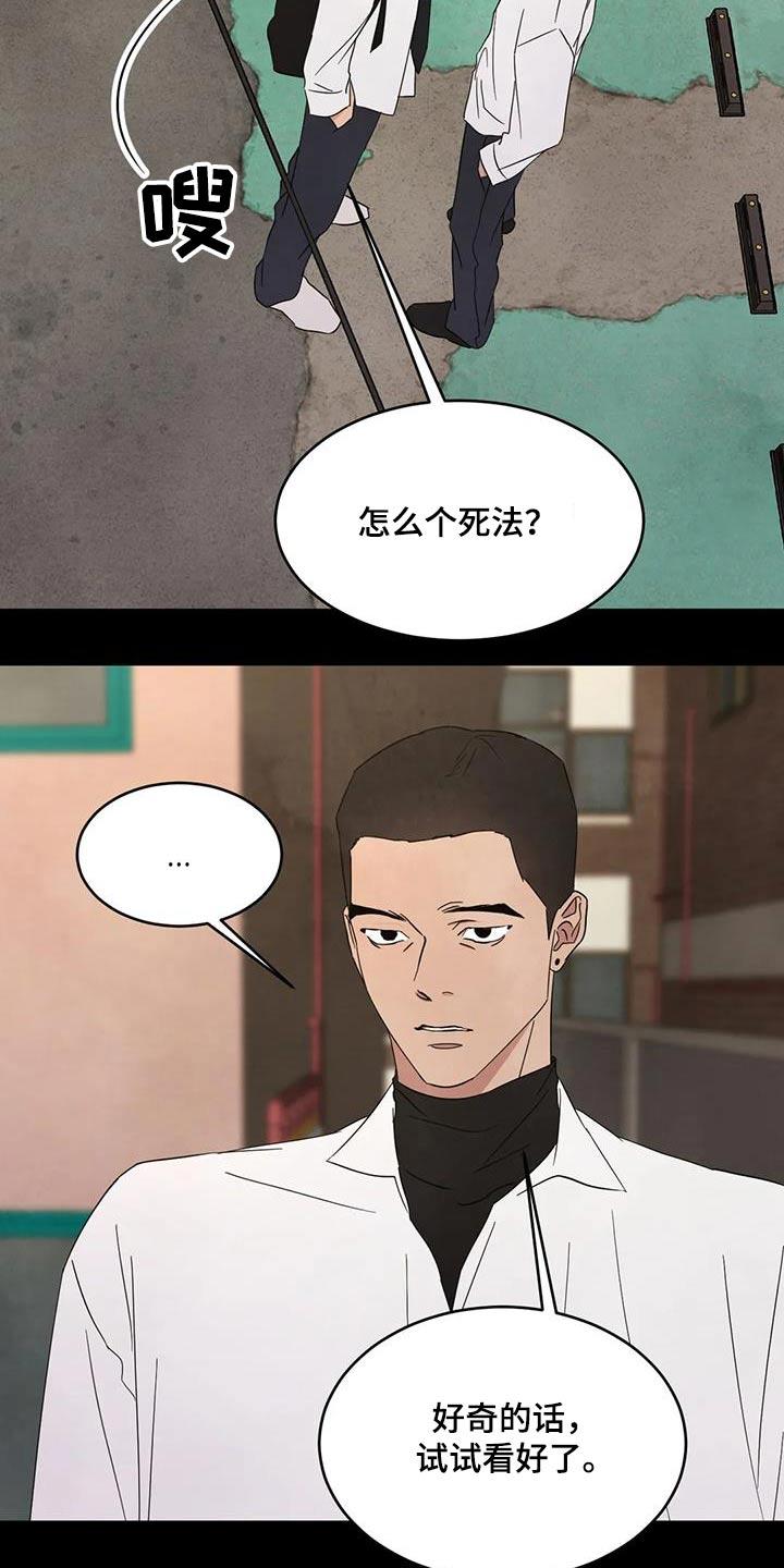 第176话 【第二季】学习 第 3 页