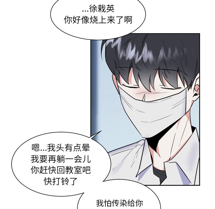 第49话 第 32 页