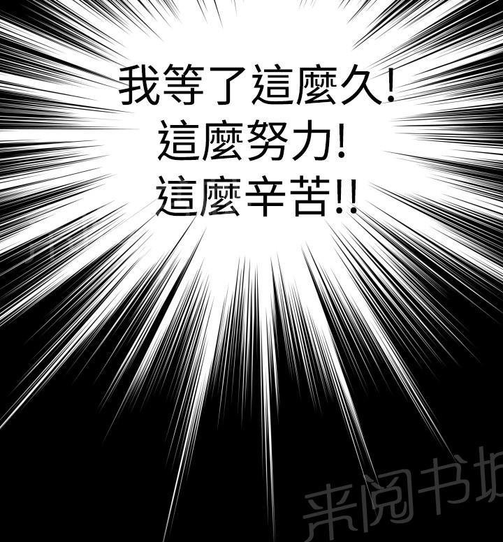 第38话 第 20 页