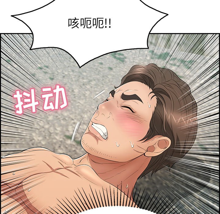 第32话 第 35 页