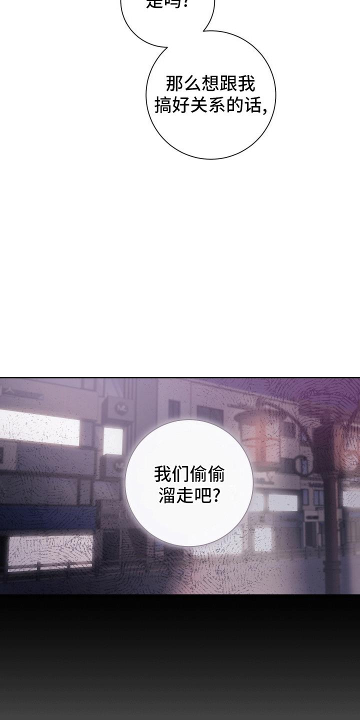 第2话 一个愿打一个愿挨 第 6 页