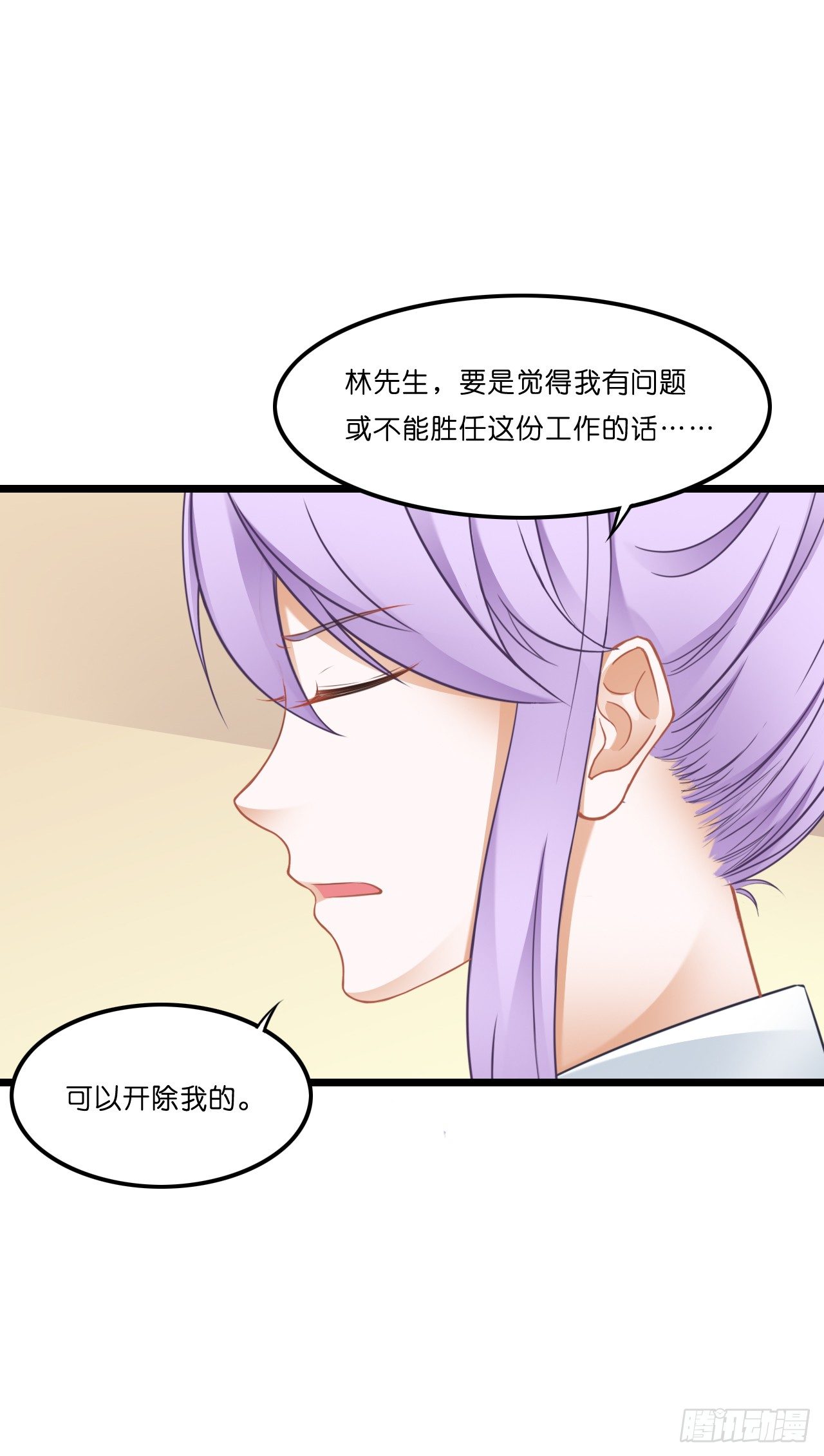 什么！你居然不是林慕鋮的…… 第 19 页