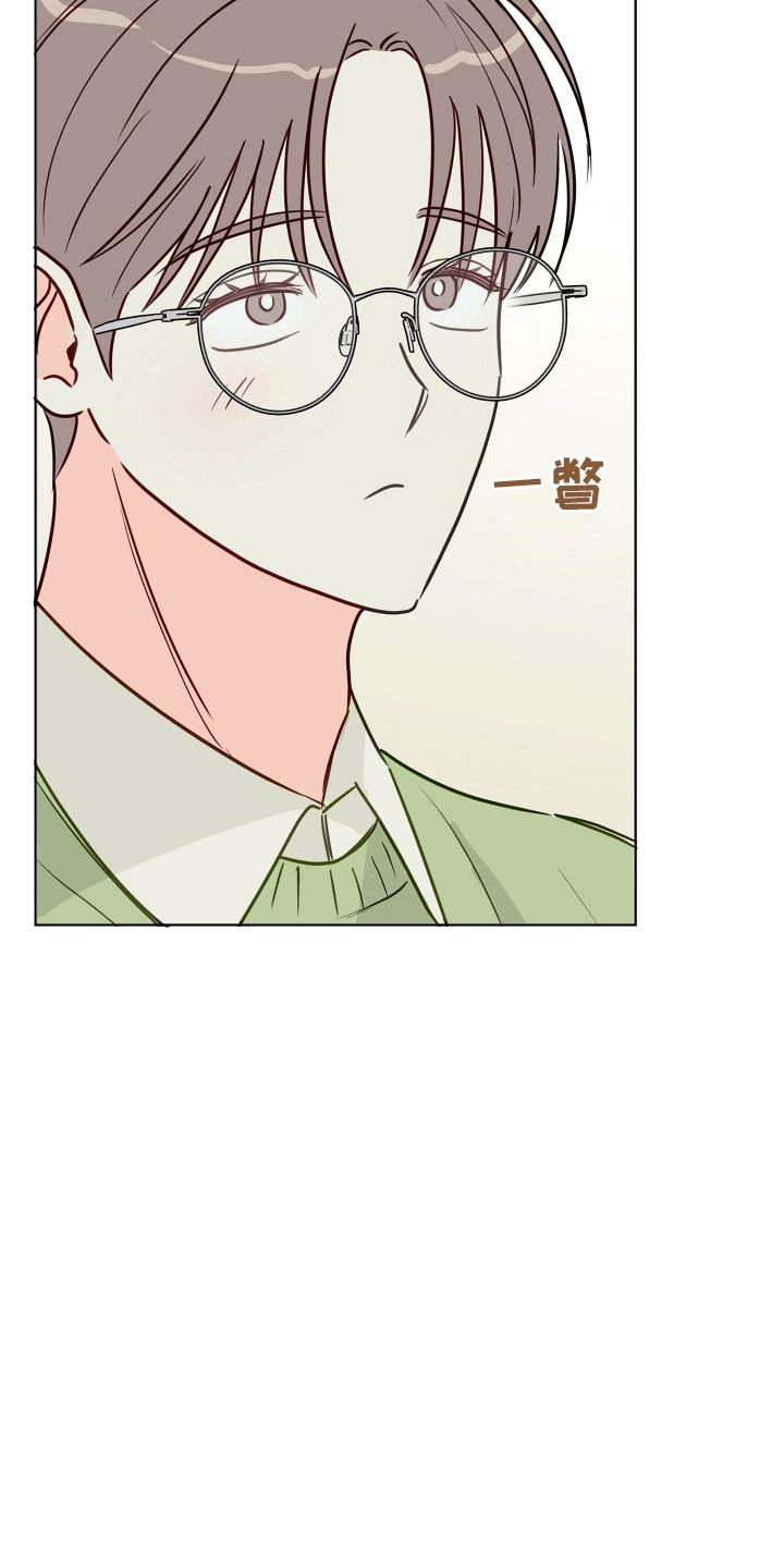 第1话 奇怪的学生 第 16 页