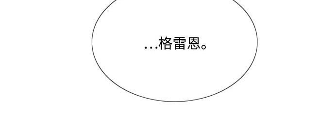 第56话 叫我的名字 第 96 页
