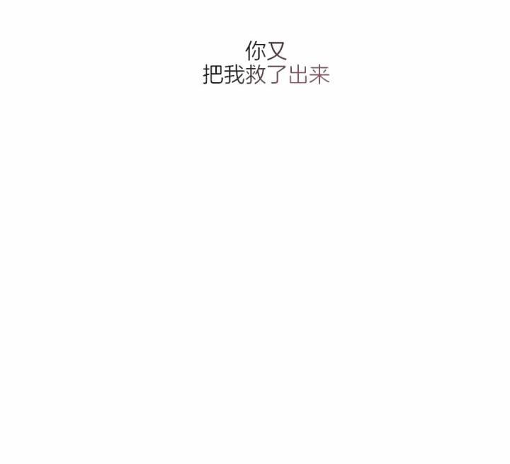 第143话 我的救世主 第 59 页