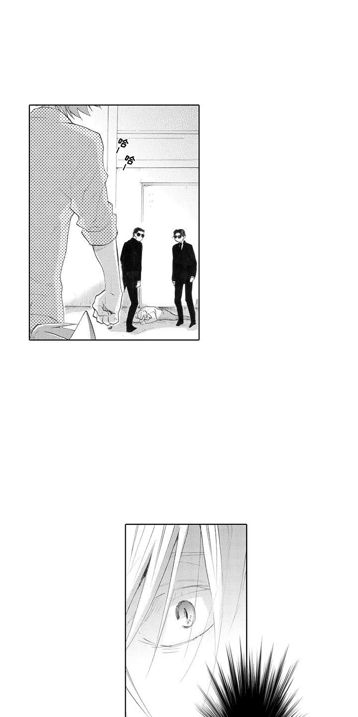 第21话 结束 第 18 页