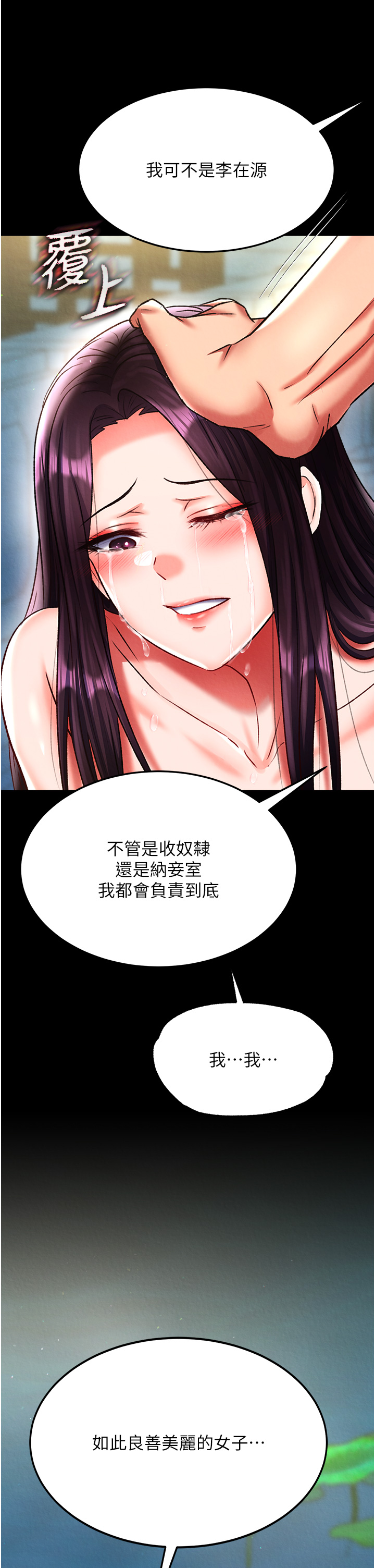 第49话 - 解锁母女双飞第二弹 第 44 页