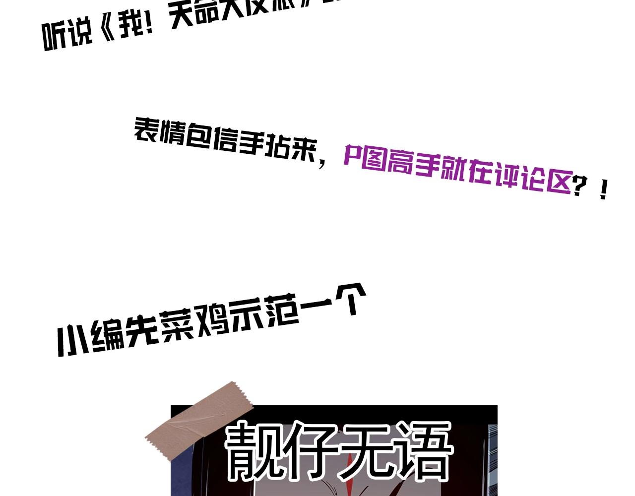 第2期 到底是谁！表情包P这么牛X！ 第 5 页